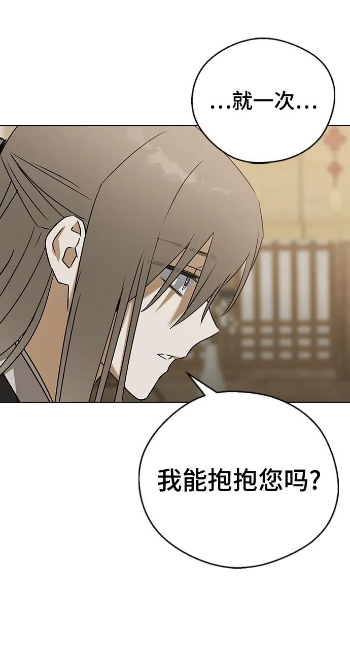 前世姻缘今生还 必有相欠才相见 得失随缘 自在随心漫画,[第68话] 第一晚（上）54图