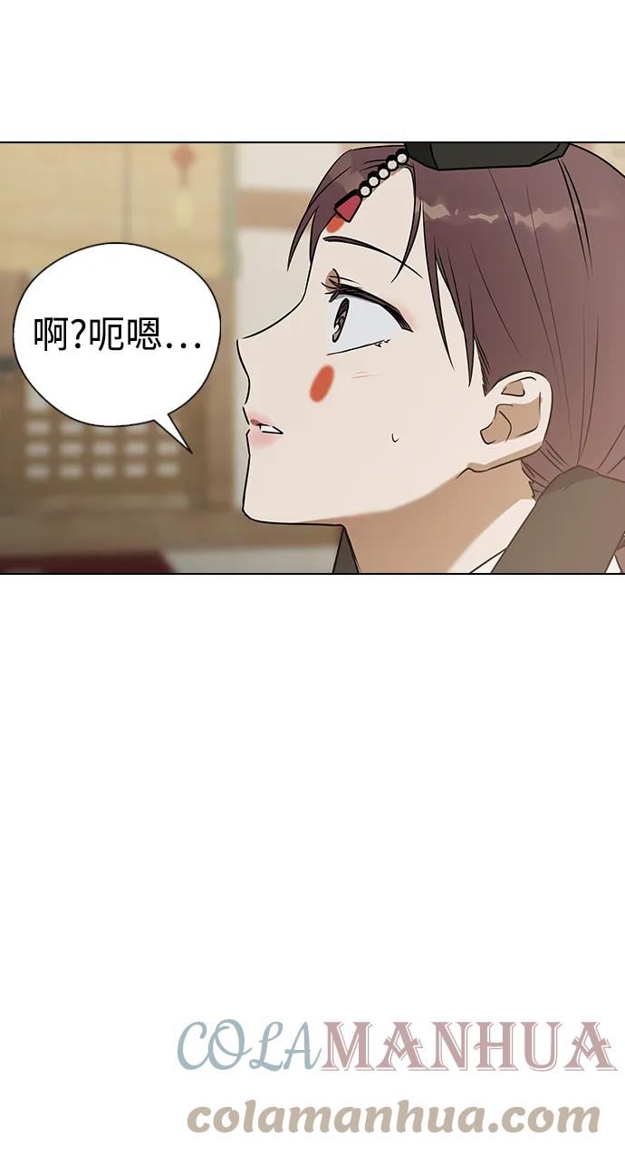 前世姻缘今生还 必有相欠才相见 得失随缘 自在随心漫画,[第68话] 第一晚（上）55图