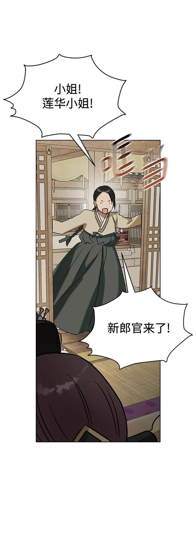 前世姻缘打三个数字漫画,[第68话] 第一晚（上）60图