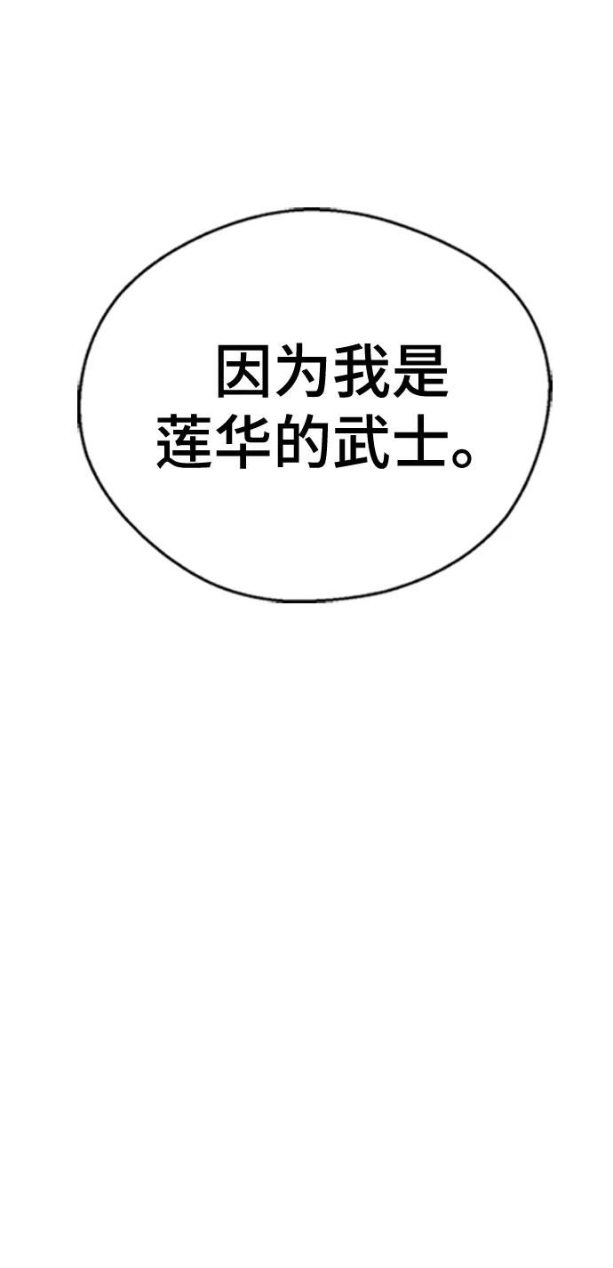 前世姻缘打三个数字漫画,[第68话] 第一晚（上）77图