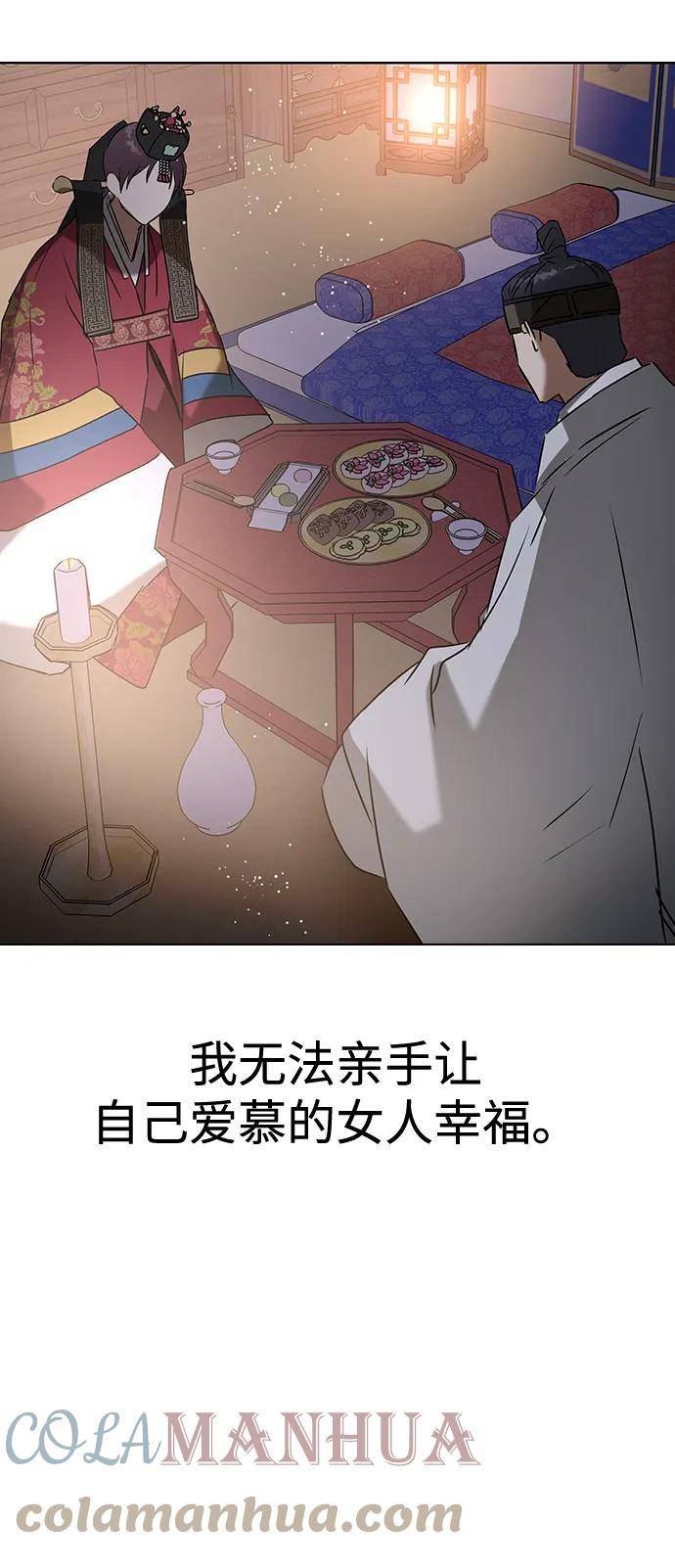 前世姻缘打三个数字漫画,[第68话] 第一晚（上）79图