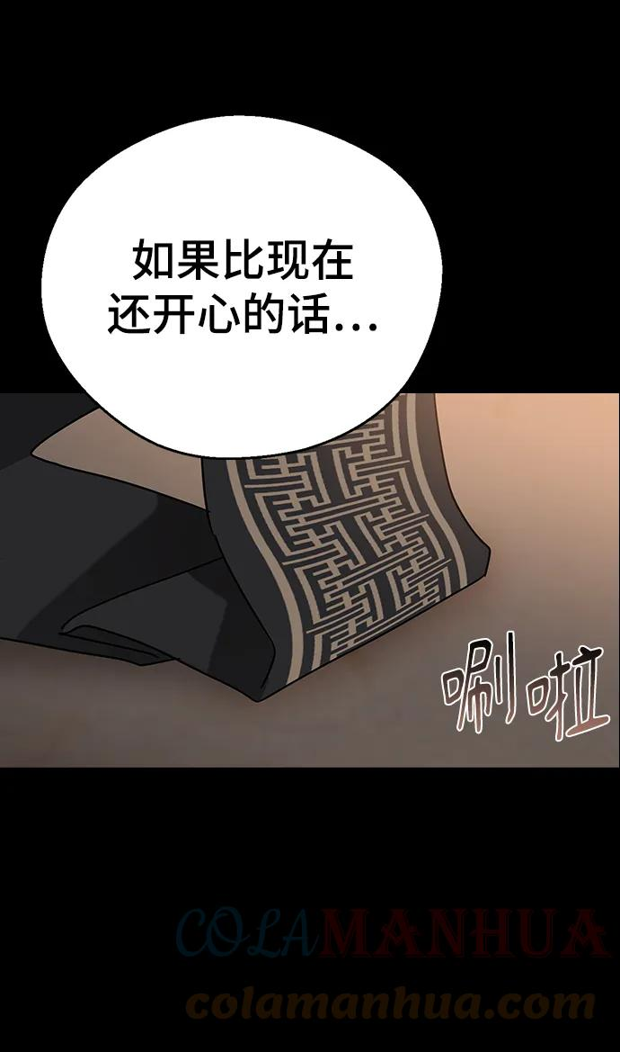 前世姻缘打三个数字漫画,[第69话] 第一晚（下）25图