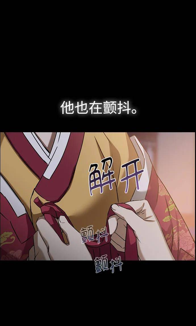 前世姻缘今生还 必有相欠才相见 得失随缘 自在随心漫画,[第69话] 第一晚（下）32图