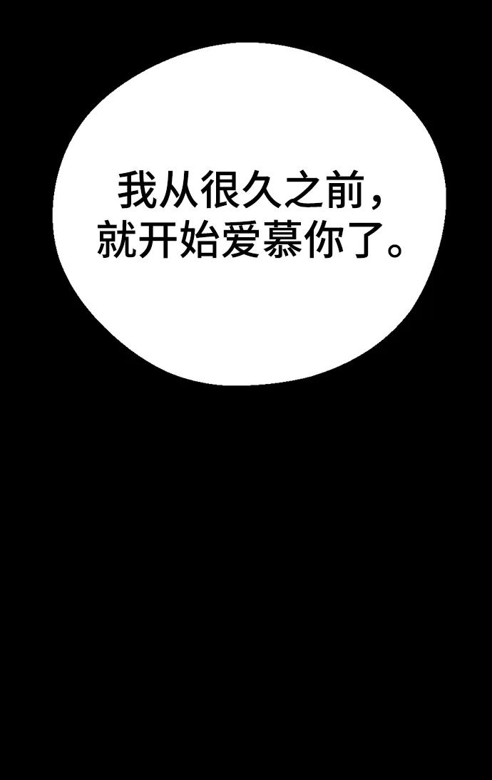 前世姻缘打三个数字漫画,[第69话] 第一晚（下）54图