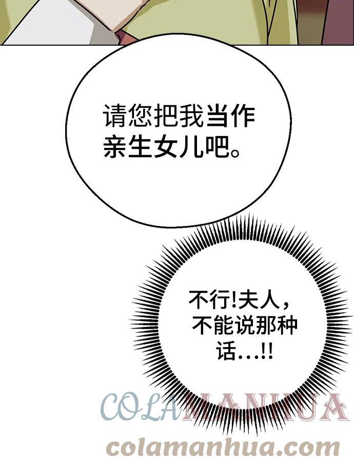 前世姻缘打三个数字漫画,[第69话] 第一晚（下）91图