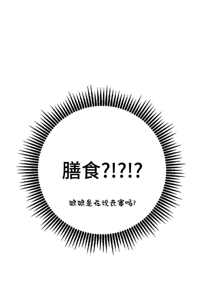 前世姻缘打三个数字漫画,[第69话] 第一晚（下）95图