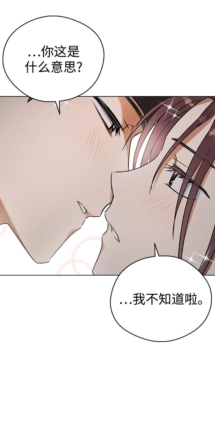 前世姻缘会今生漫画,[第70话] 李守的妾30图