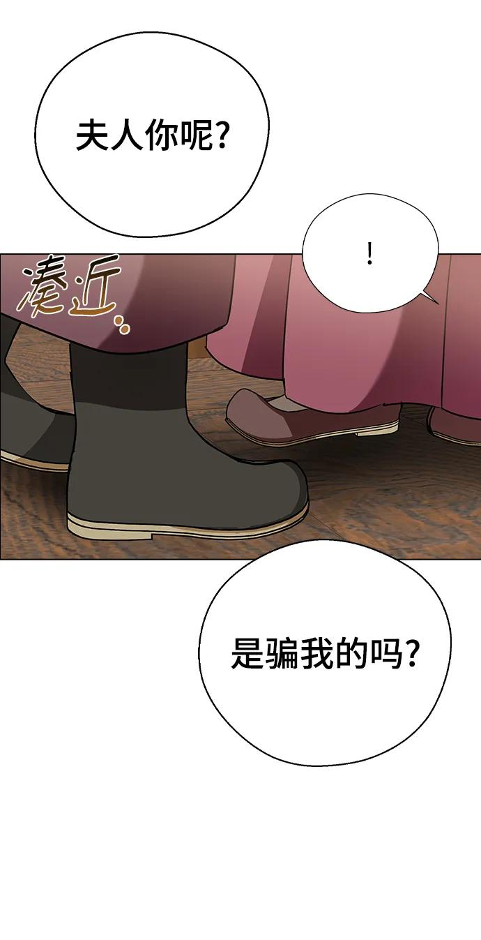 前世姻缘会今生漫画,[第70话] 李守的妾38图