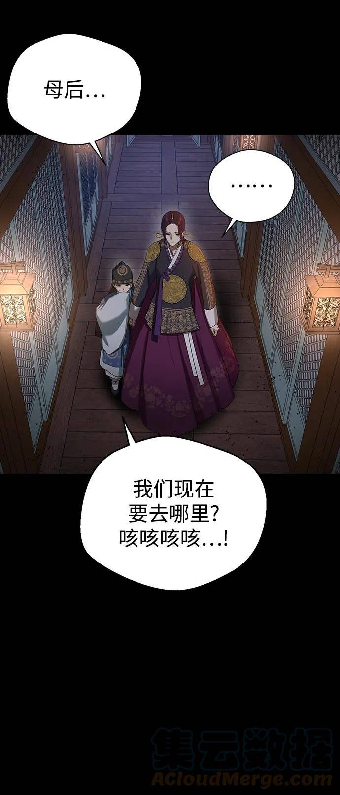 前世姻缘今生还 必有相欠才相见 得失随缘 自在随心漫画,[第70话] 李守的妾4图