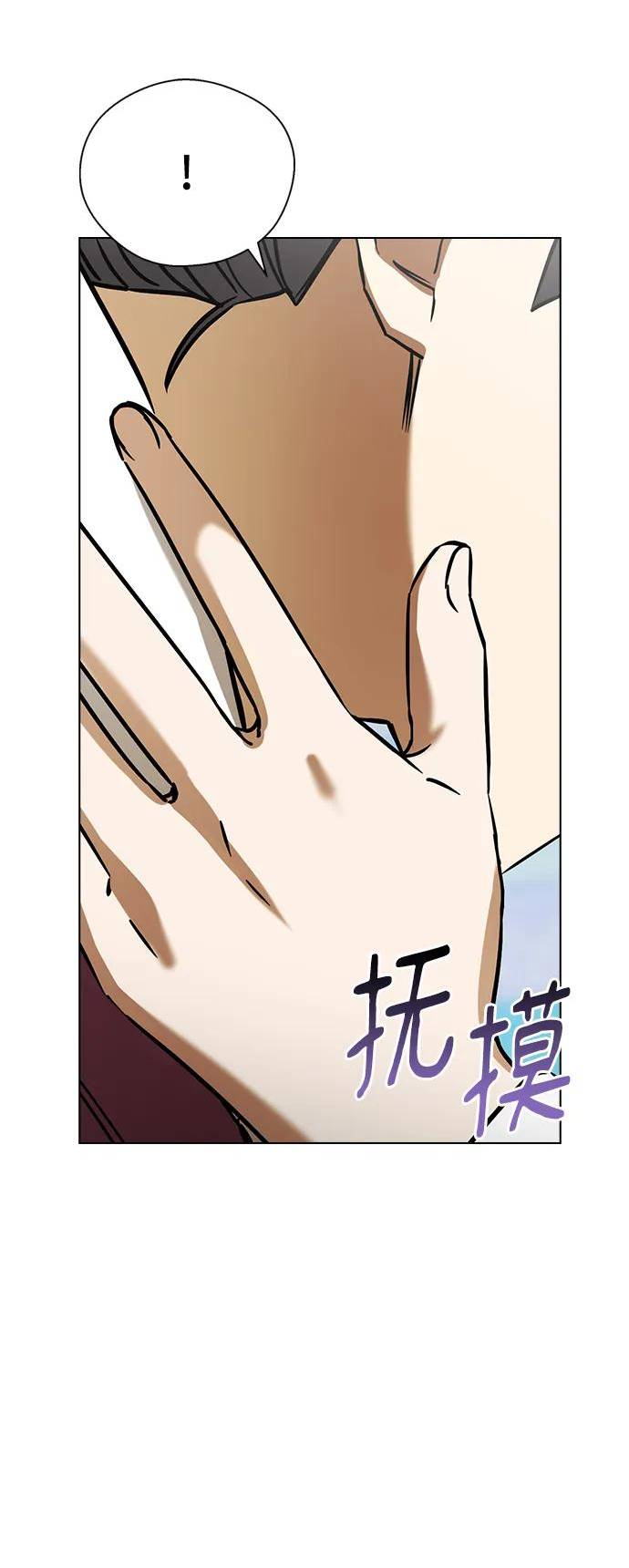 前世姻缘会今生漫画,[第70话] 李守的妾56图