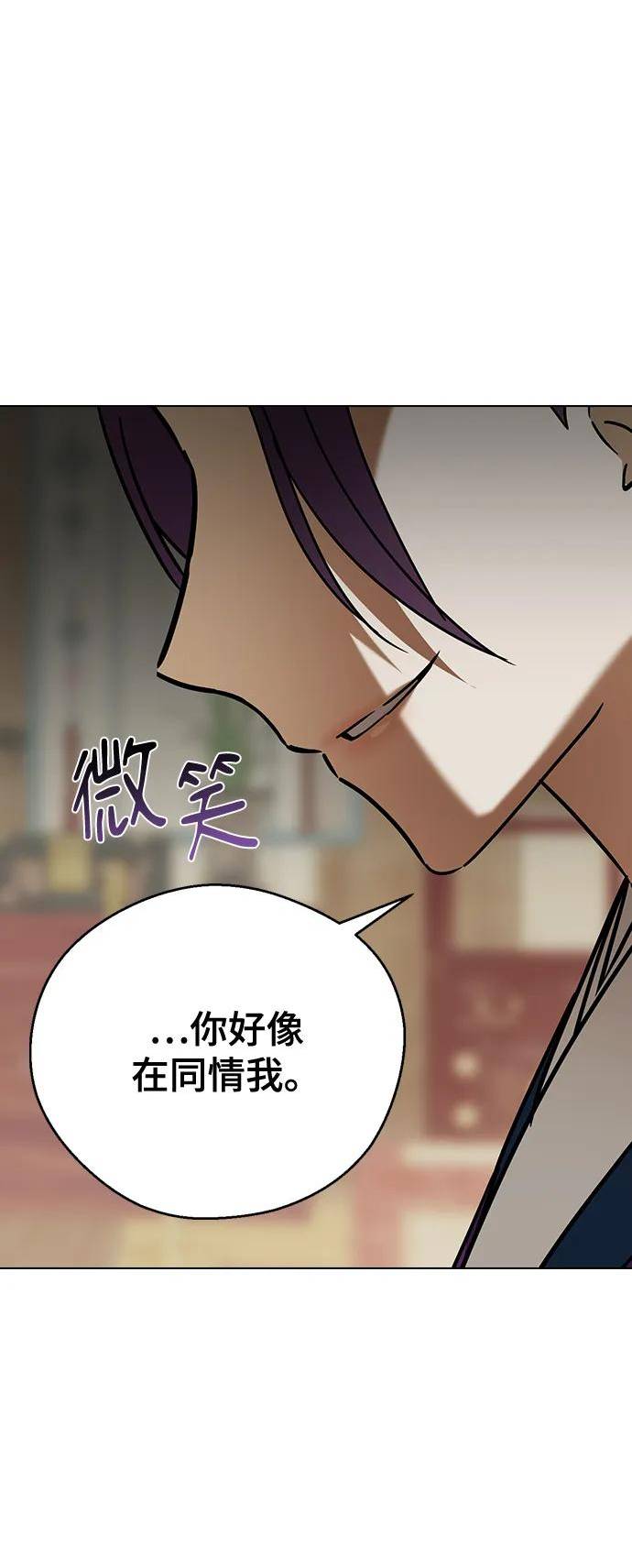 前世姻缘打三个数字漫画,[第70话] 李守的妾75图