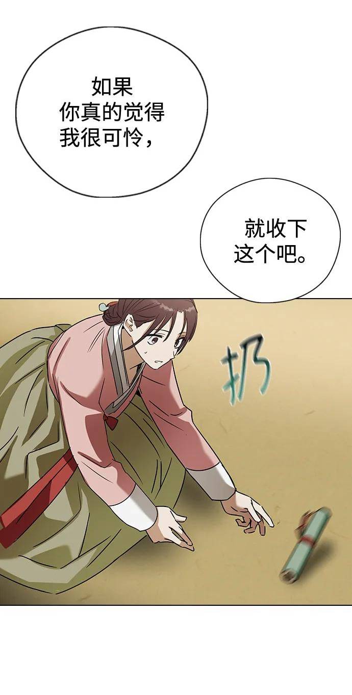 前世姻缘打三个数字漫画,[第70话] 李守的妾77图