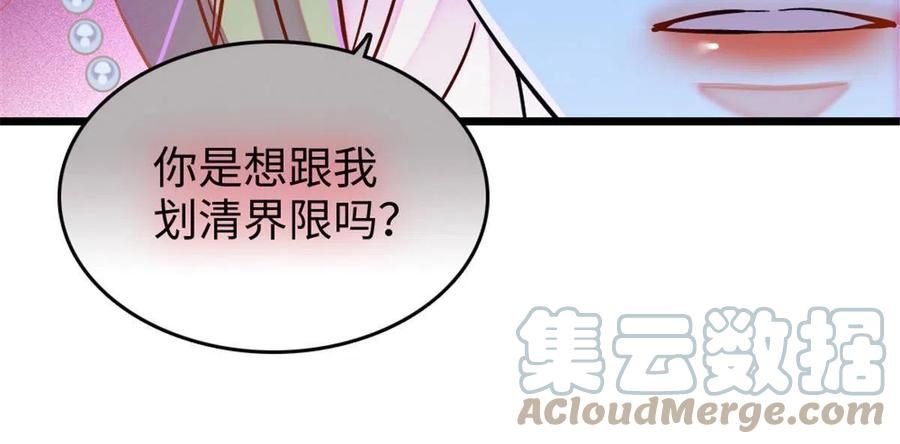 萌动兽世（我在兽世攻略美男）漫画,107 你阿娘不要你了28图