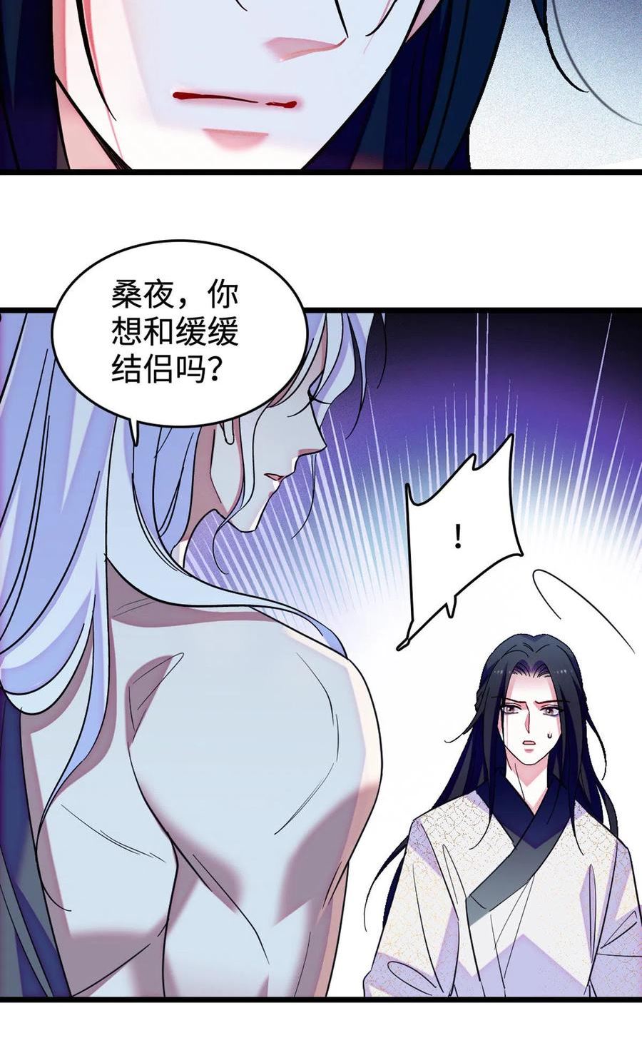 萌动兽世（我在兽世攻略美男）漫画,118 生下我的后代32图