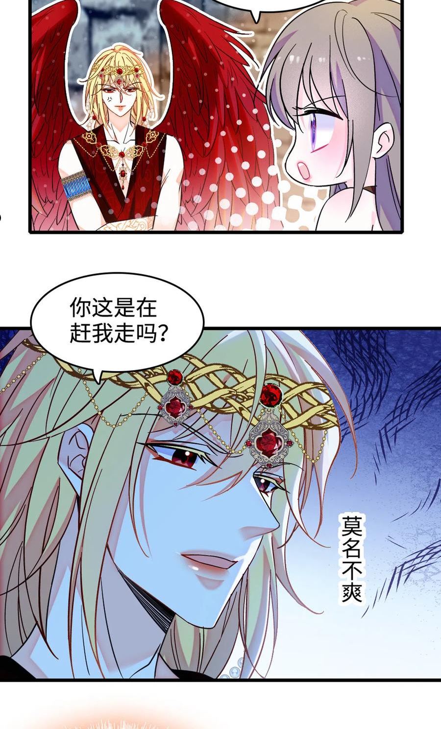 萌动兽世（我在兽世攻略美男）漫画,120 野马族人的请求6图