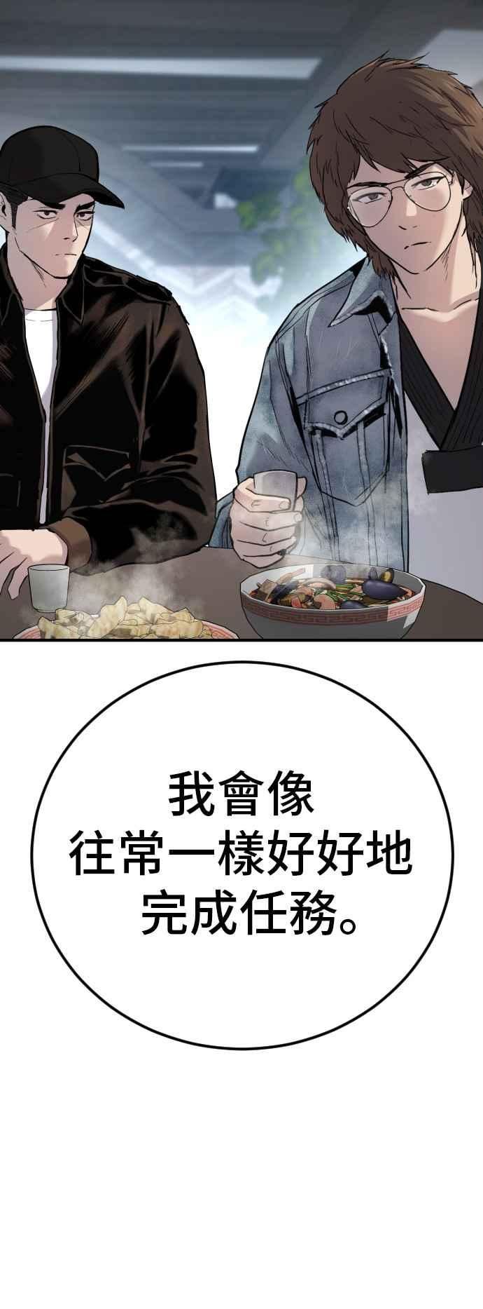 金部长漫画,第33话 理清顺序100图