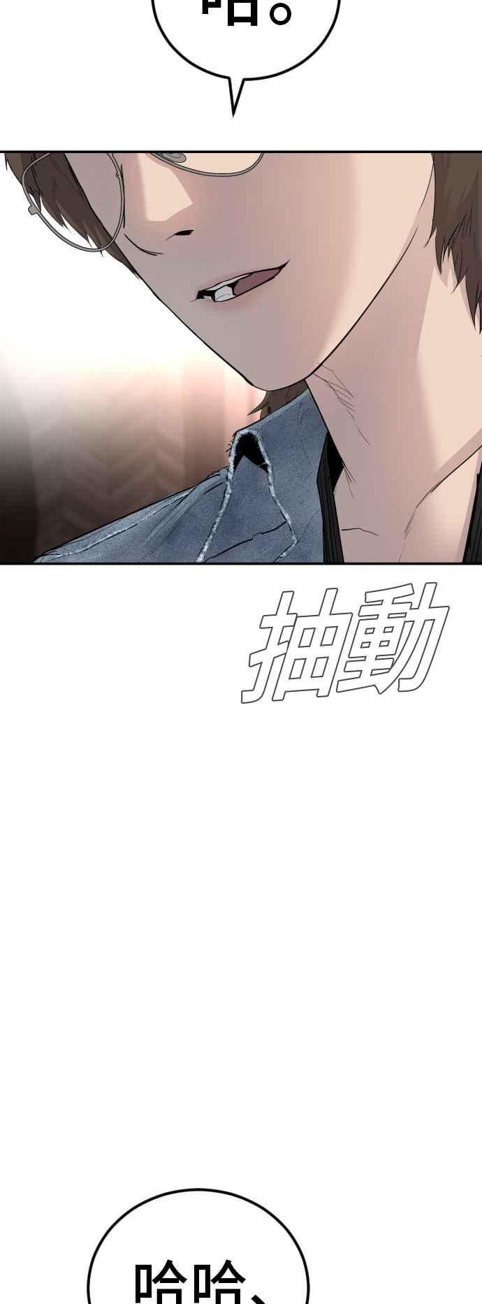 金部长漫画,第33话 理清顺序104图