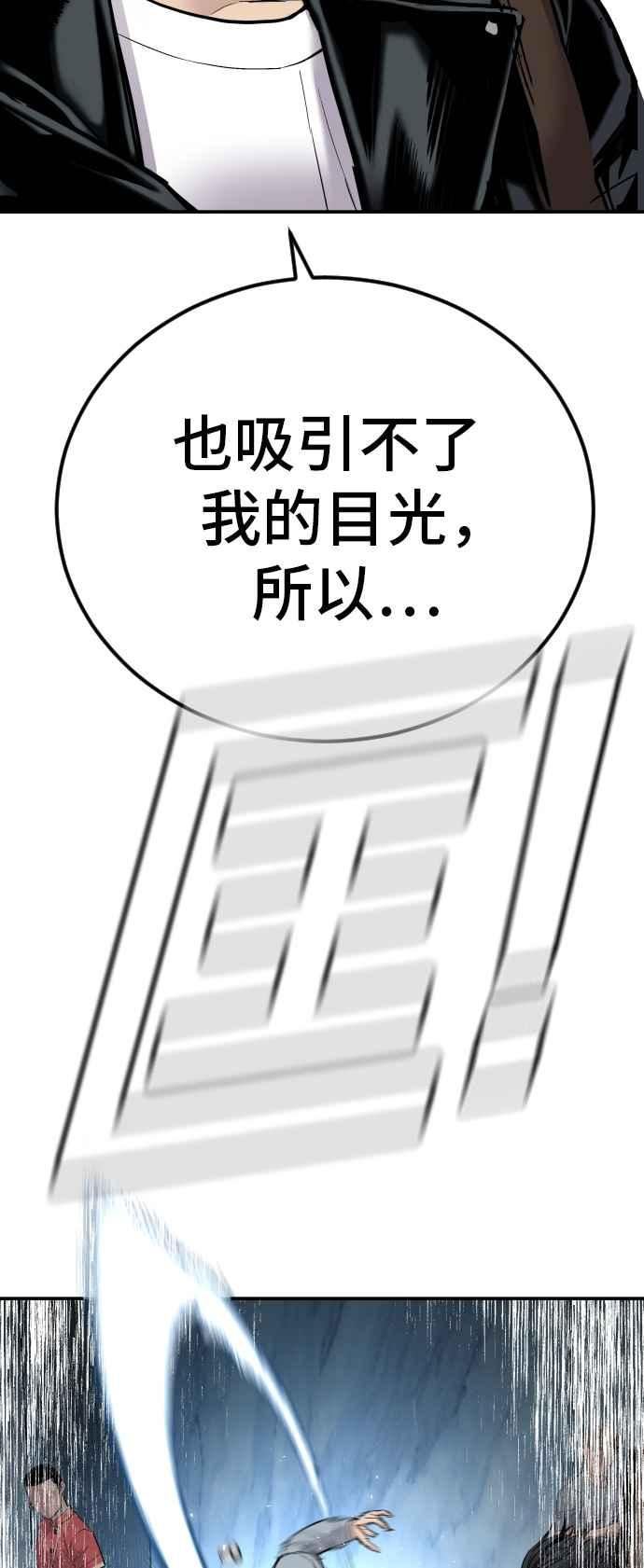 金部长漫画,第33话 理清顺序107图