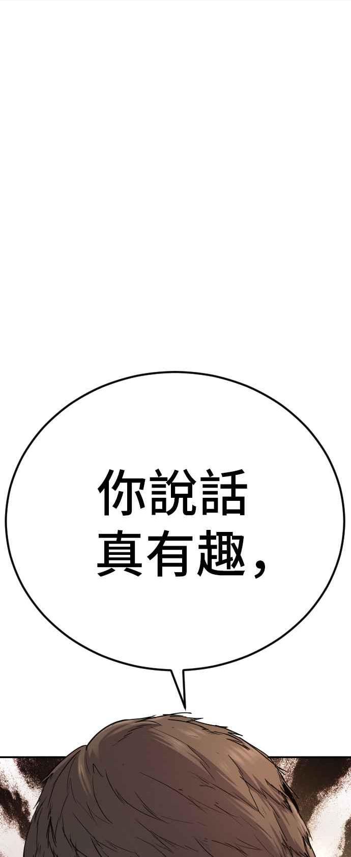 金部长漫画,第33话 理清顺序110图