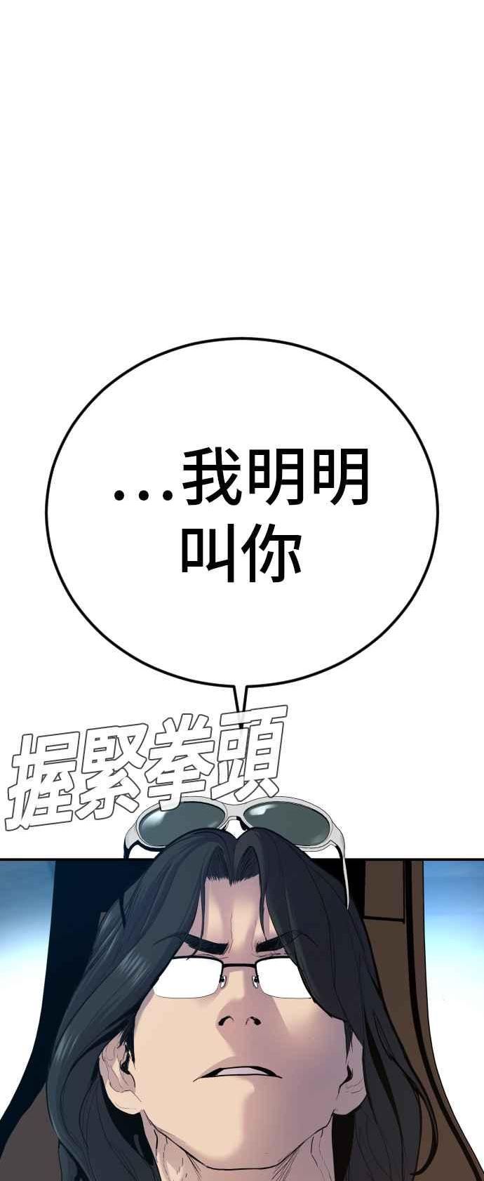 金部长漫画,第33话 理清顺序112图