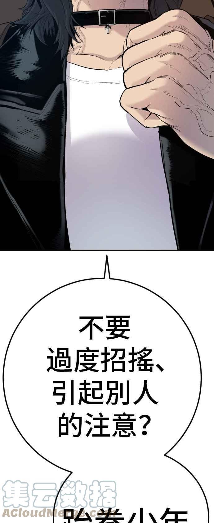 金部长漫画,第33话 理清顺序113图