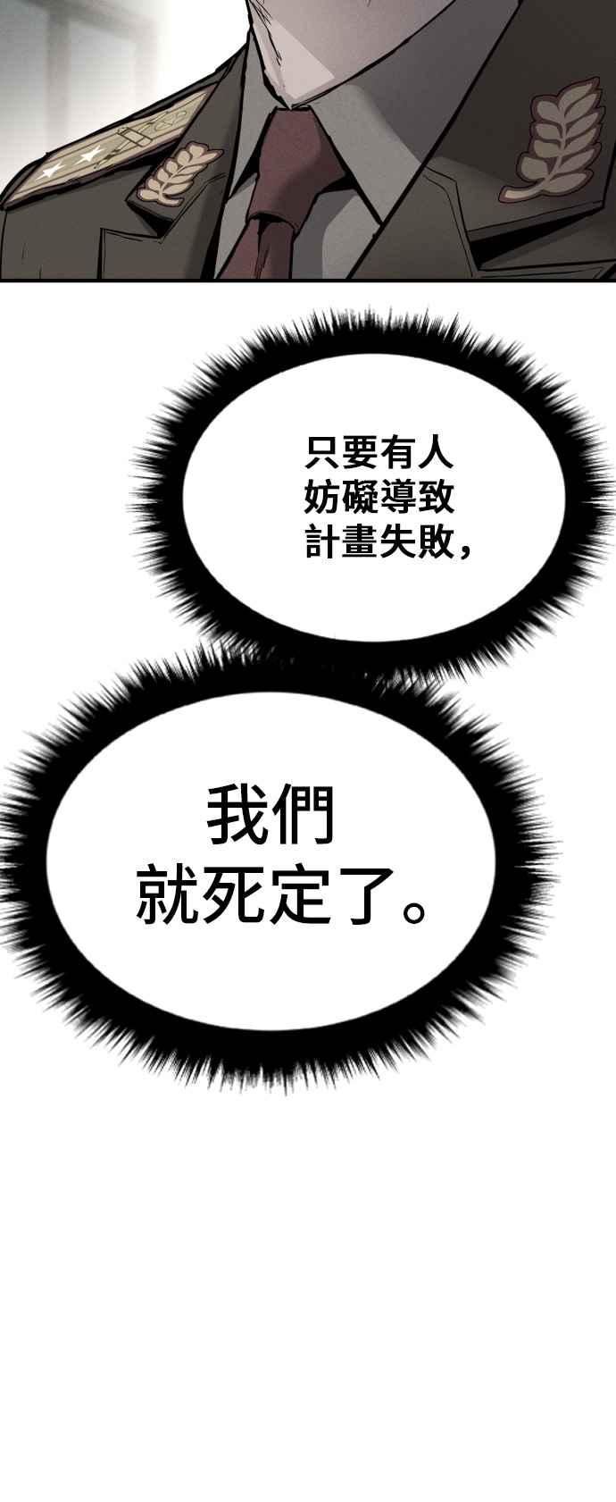 金部长漫画,第33话 理清顺序120图