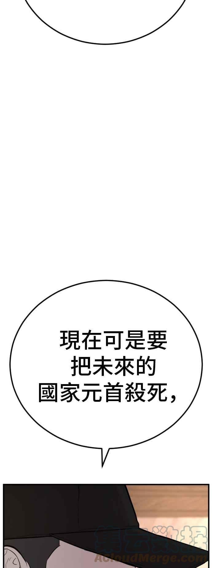 金部长漫画,第33话 理清顺序125图