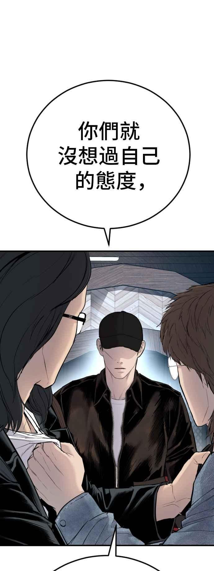 金部长漫画,第33话 理清顺序127图