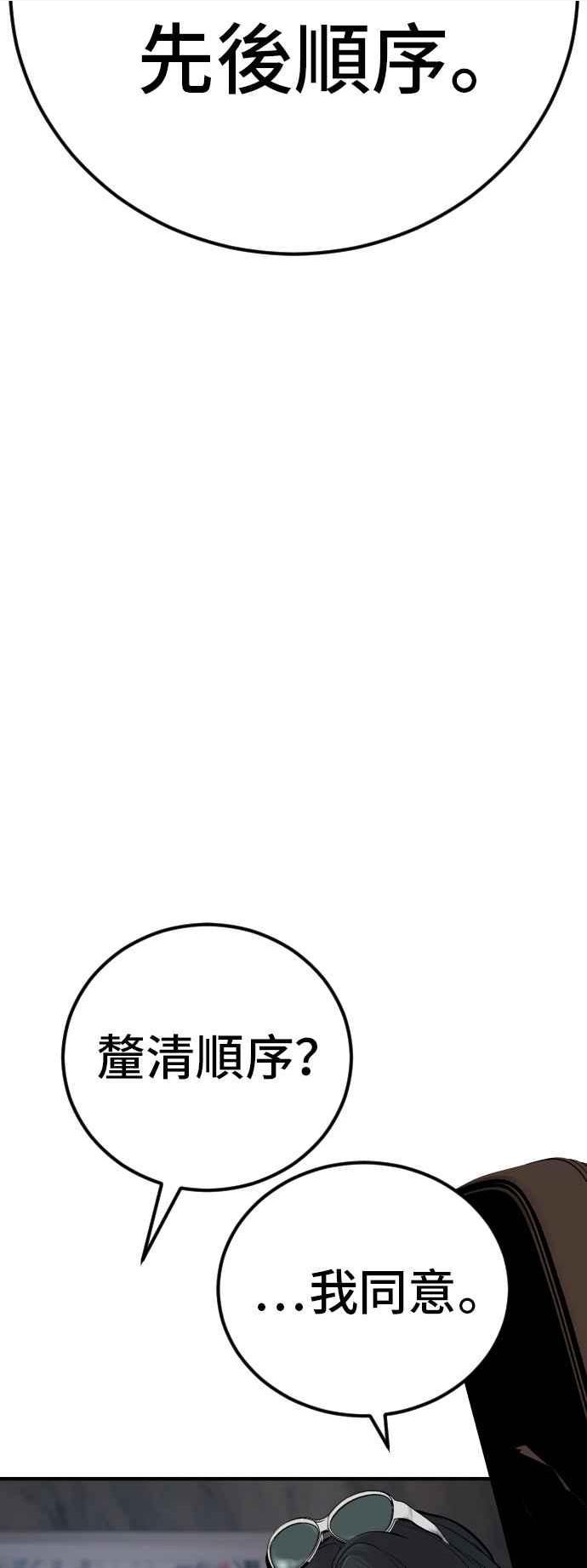 金部长漫画,第33话 理清顺序130图