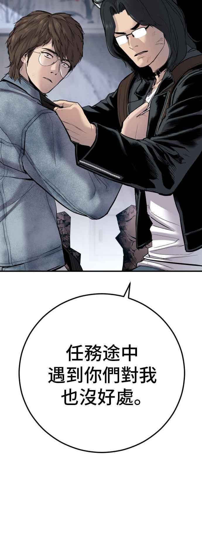 金部长漫画,第33话 理清顺序131图