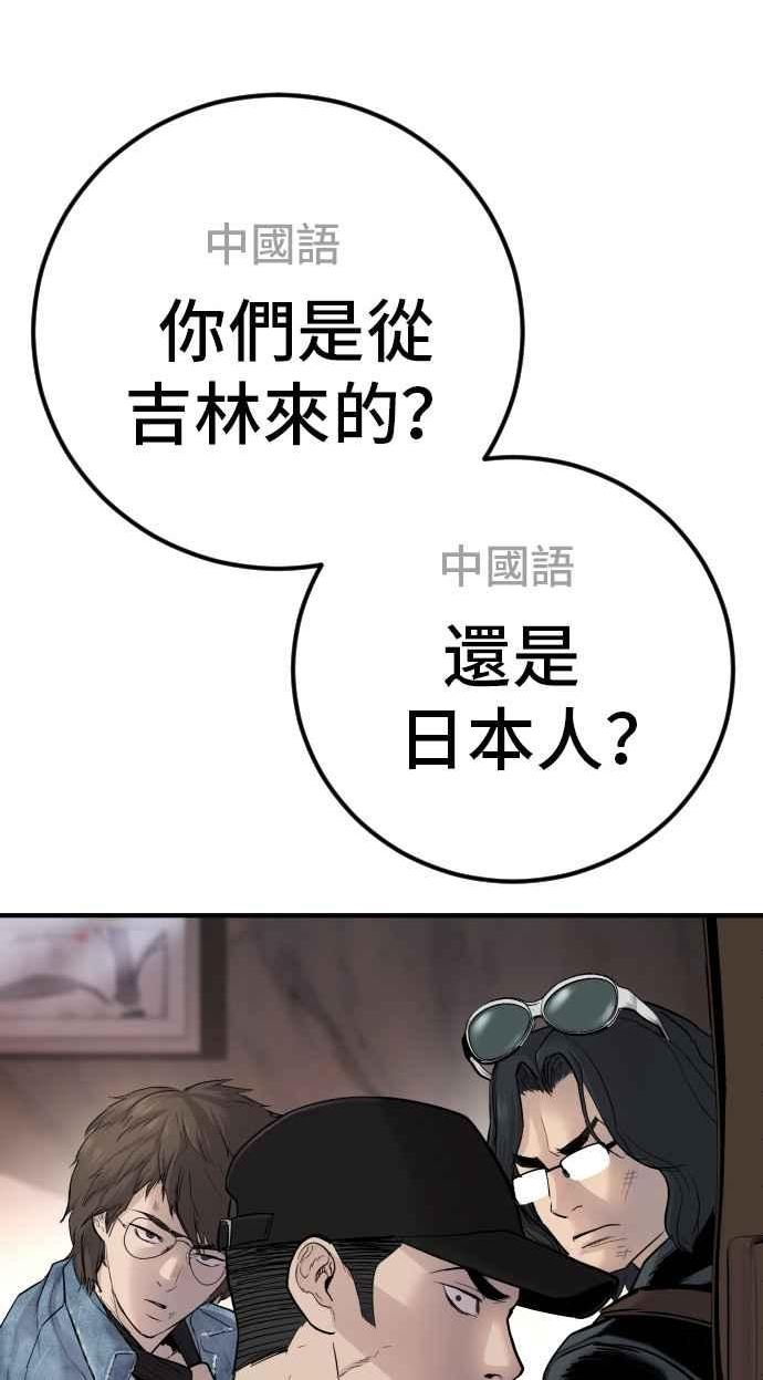 金部长漫画,第33话 理清顺序139图