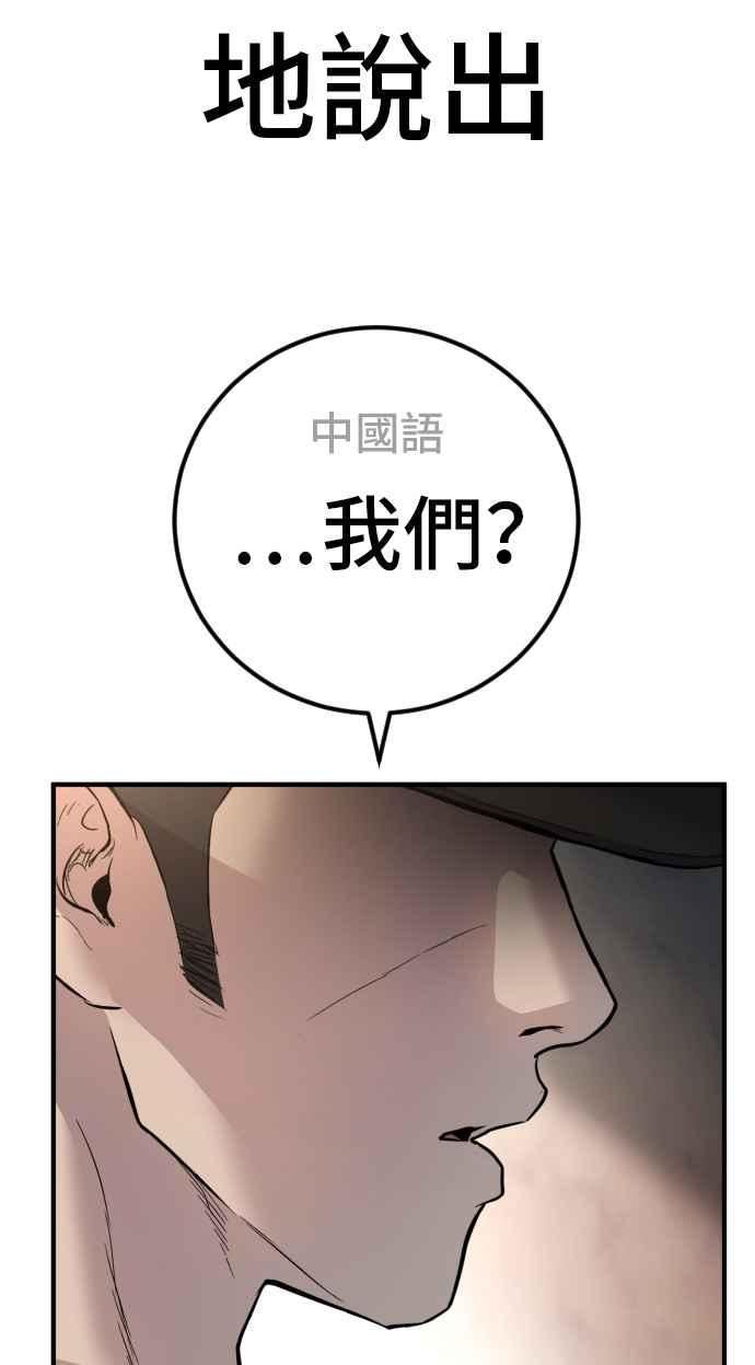 金部长漫画,第33话 理清顺序143图