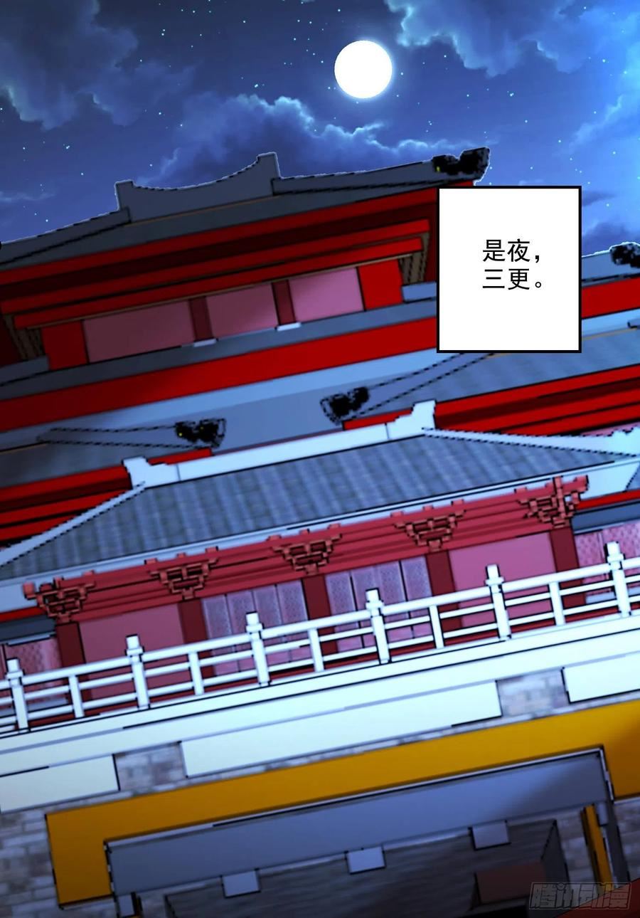 万古龙神漫画,第266话 深夜双修？2图