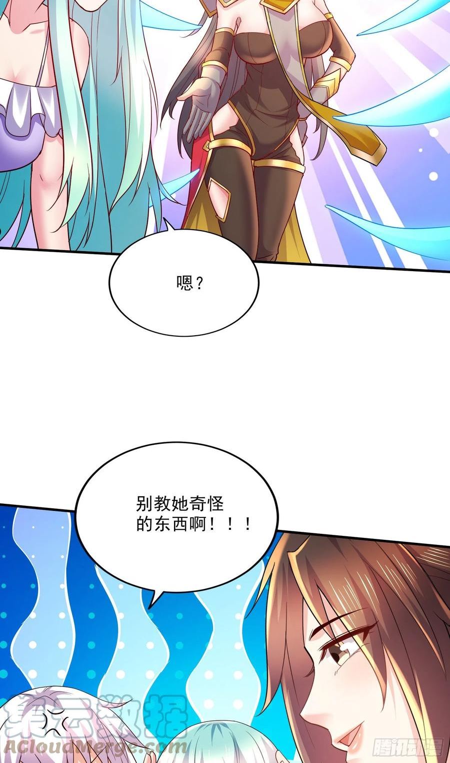 万古龙神漫画,第268话 禁止护食21图