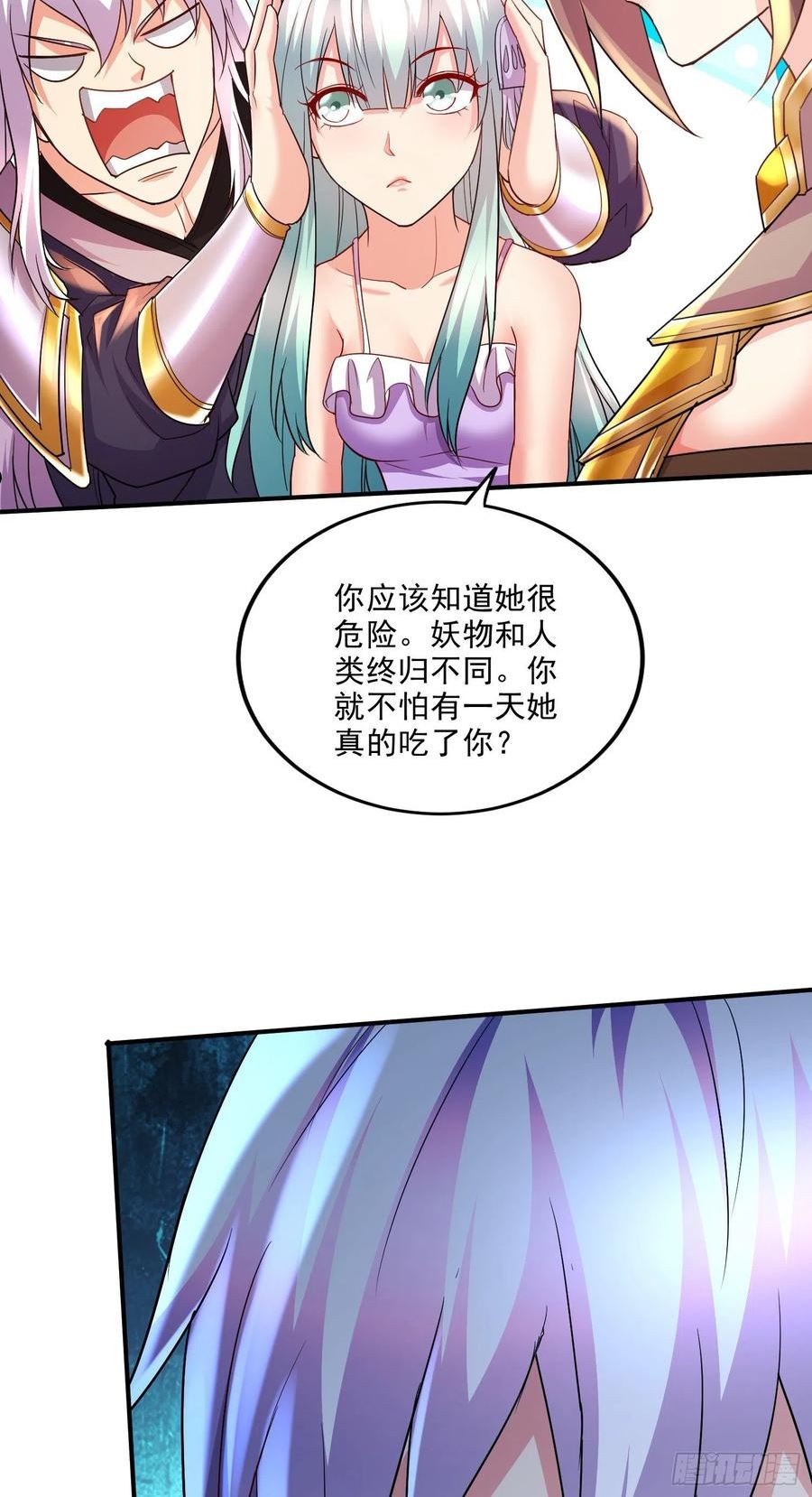 万古龙神漫画,第268话 禁止护食22图