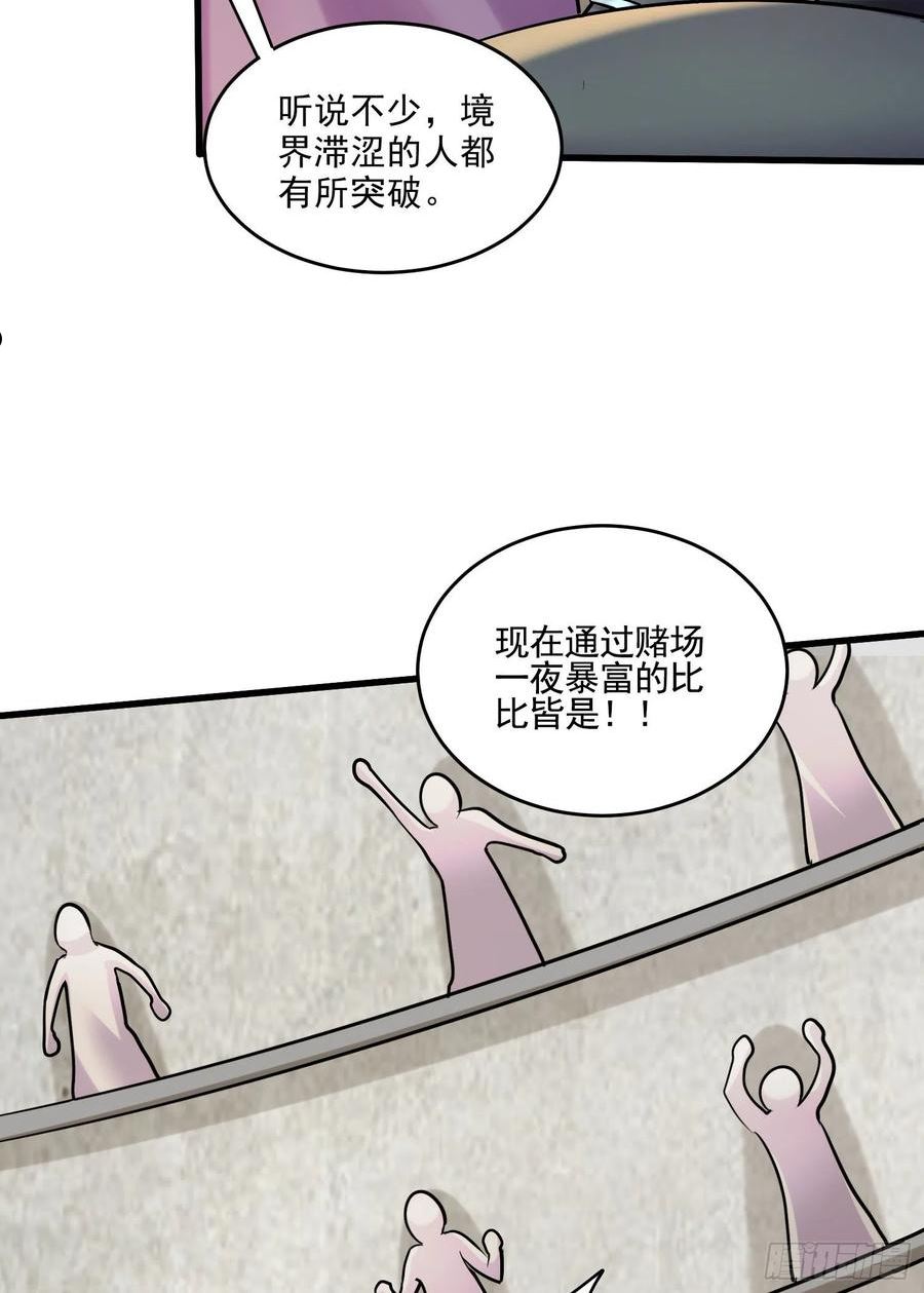 万古龙神漫画,第271话 一拳超人12图