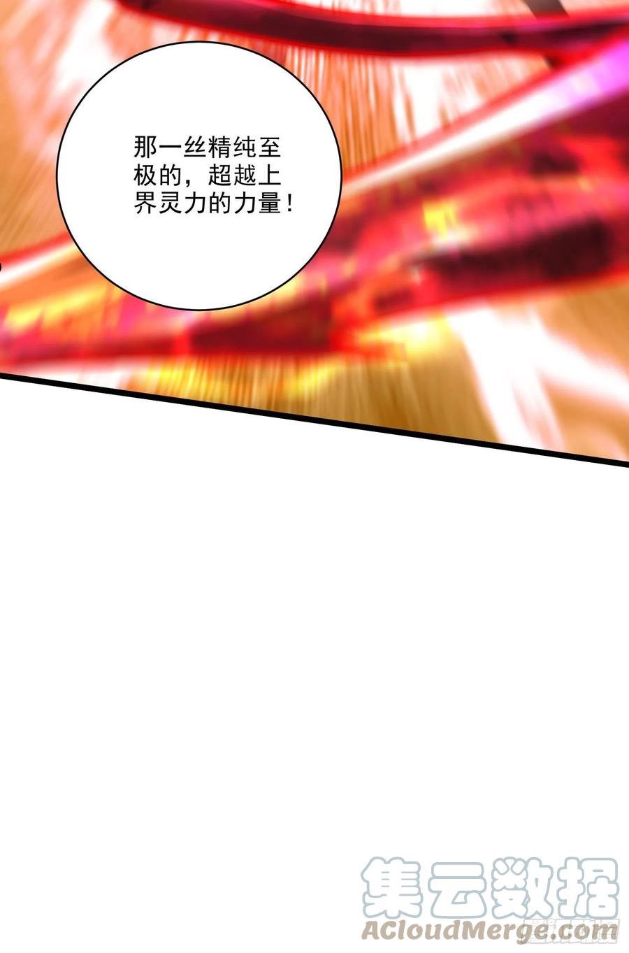 万古龙神漫画,第272话 别怕我在39图