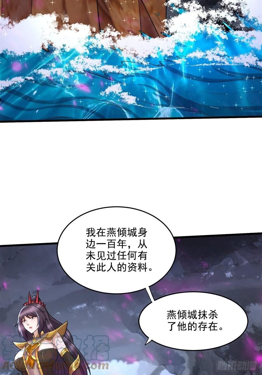 万古龙神漫画,第277话 一千年前的结局3图