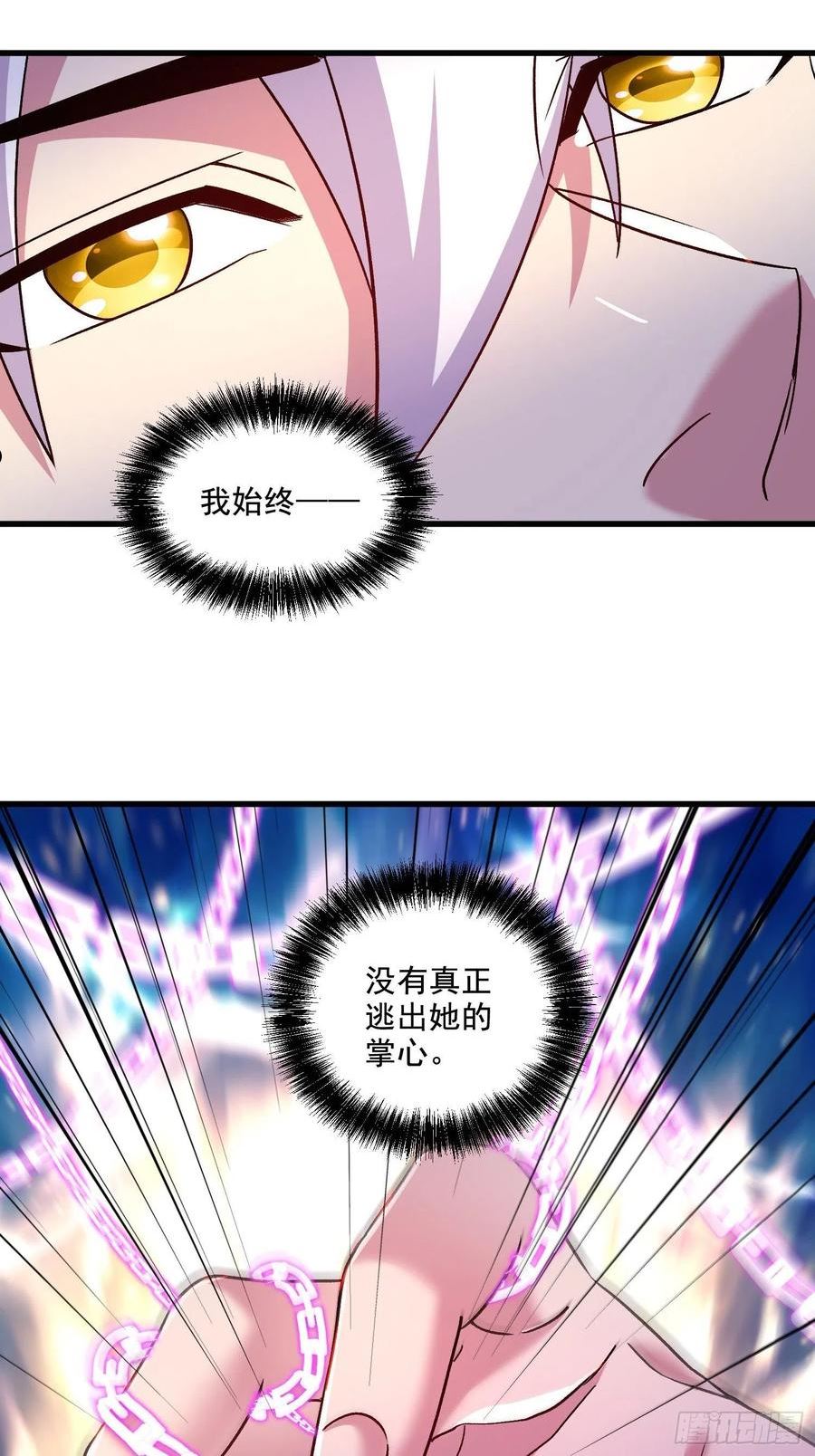 万古龙神漫画,第279话 锁妖塔一条龙12图