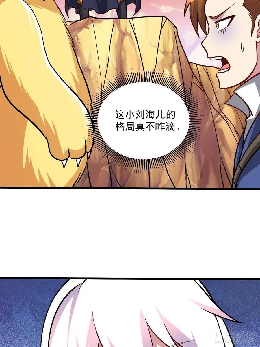 万古龙神漫画,第279话 锁妖塔一条龙33图