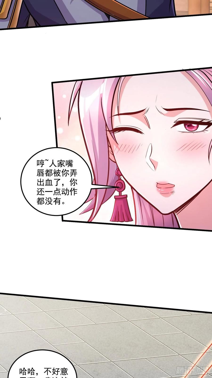 万古龙神漫画,第280话 别搞拉踩啊！38图