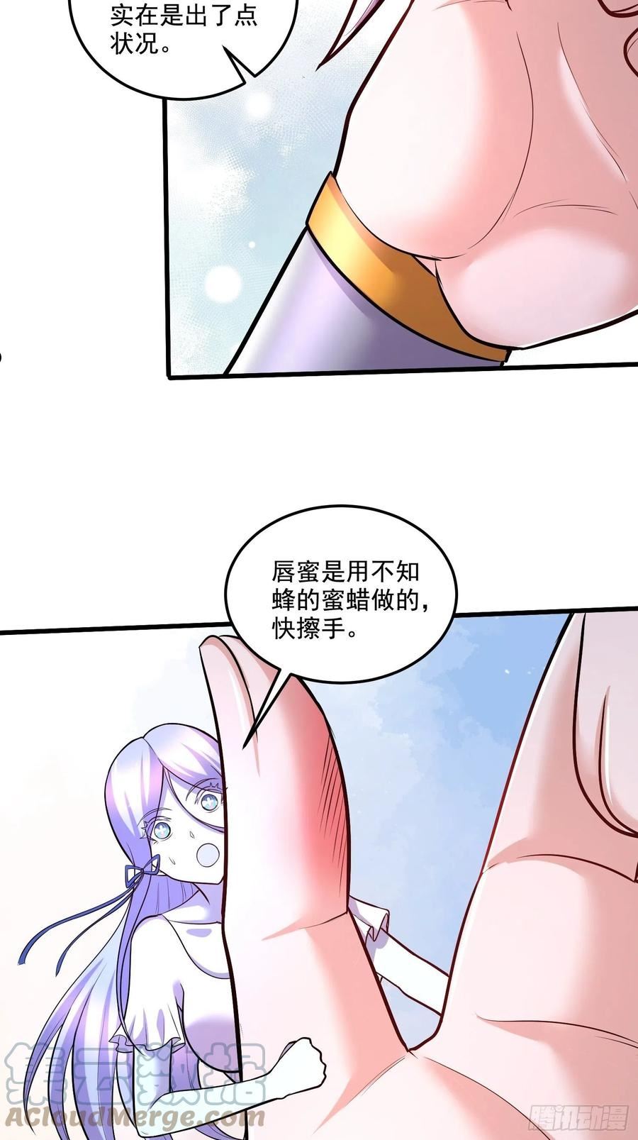 万古龙神漫画,第280话 别搞拉踩啊！40图