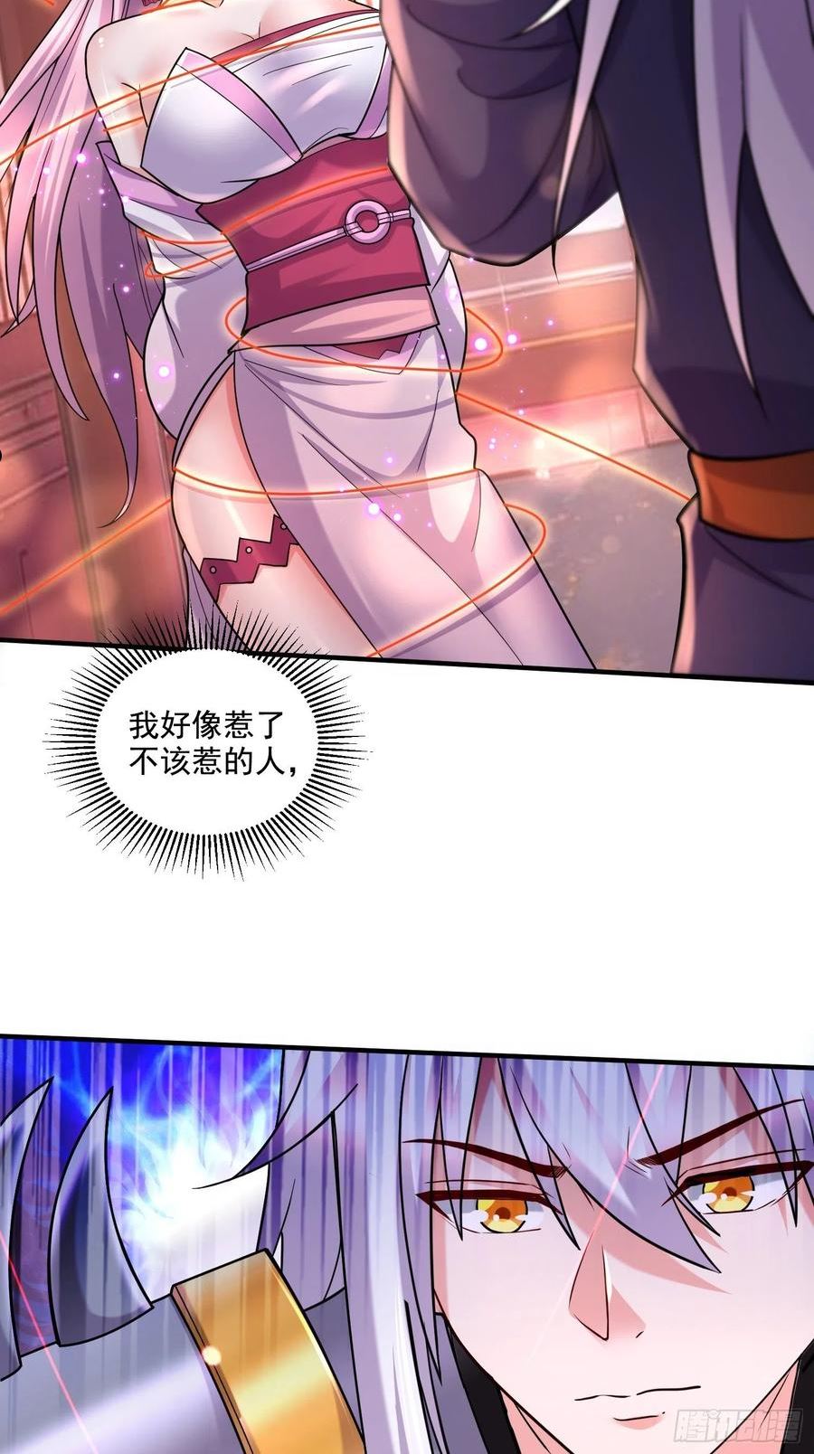 万古龙神漫画,第280话 别搞拉踩啊！47图