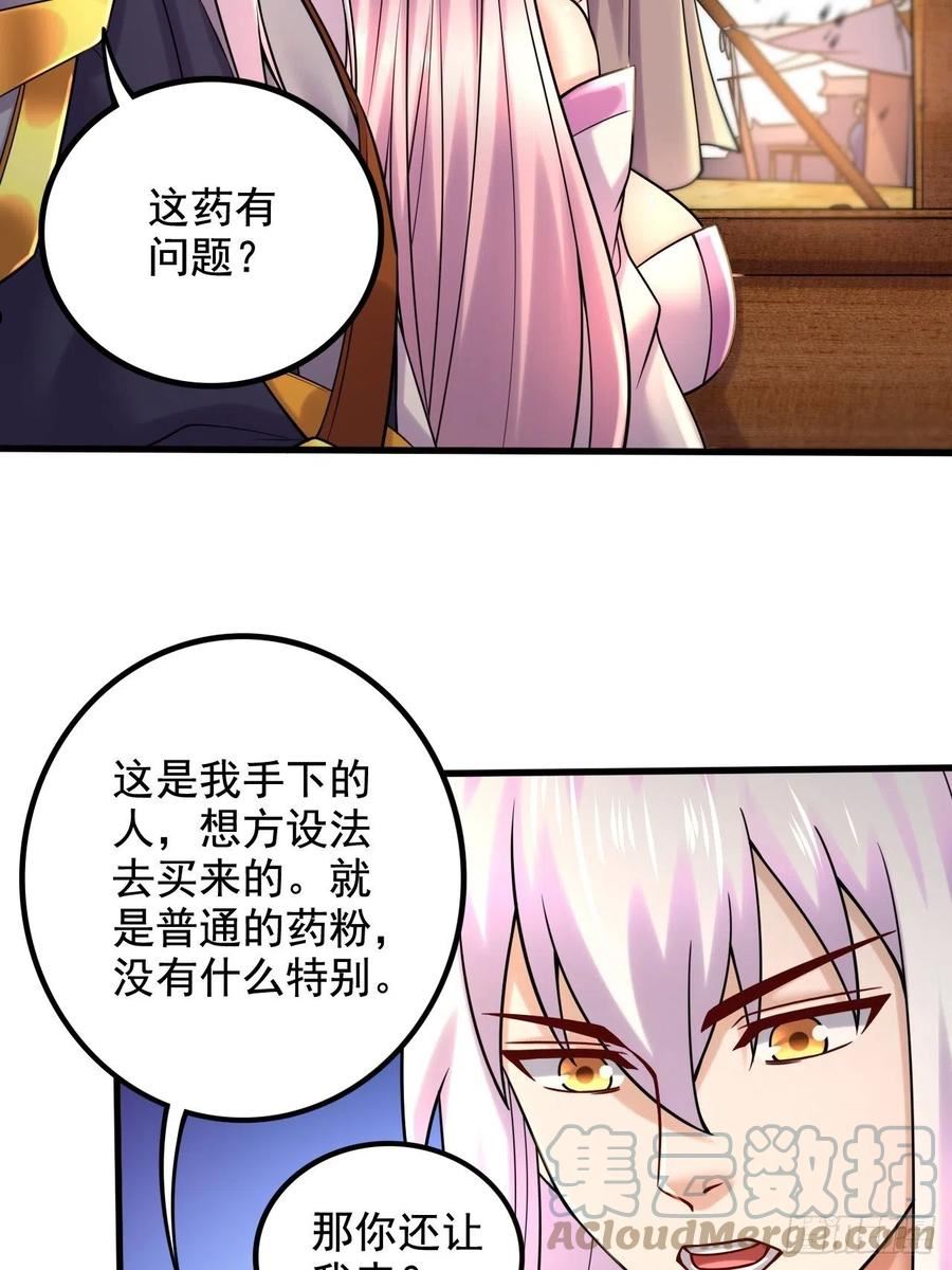 万古龙神漫画,第283话 武帝城黑市10图