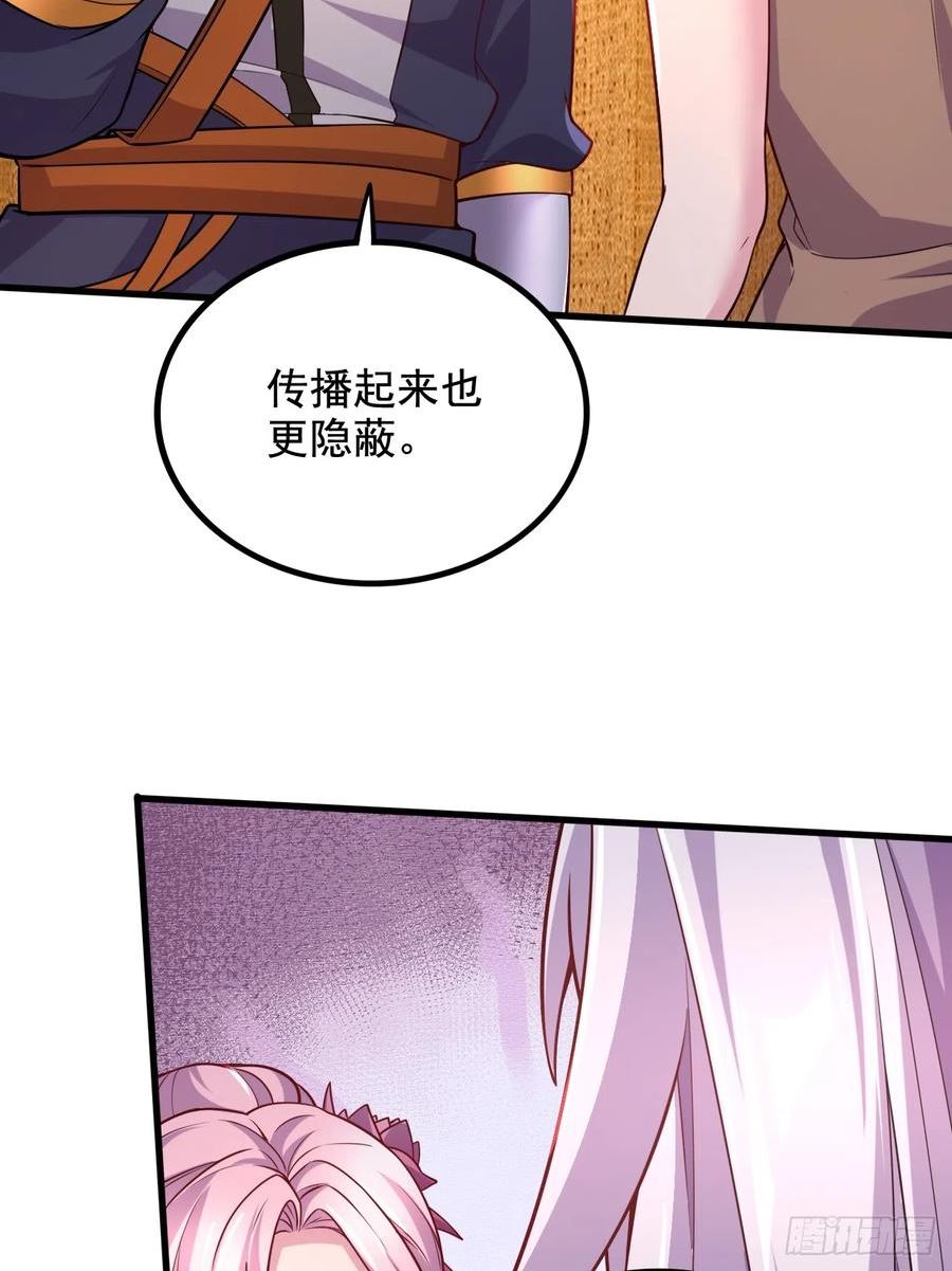 万古龙神漫画,第285话 妖晶再现38图