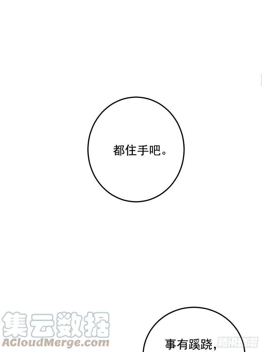 万古龙神漫画,第285话 妖晶再现4图