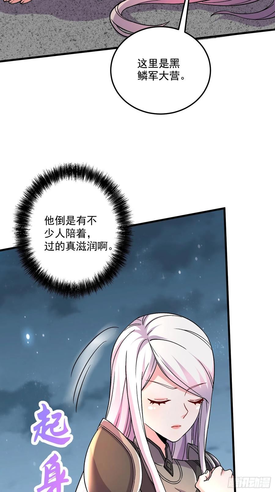 万古龙神漫画,第287话 早有准备39图