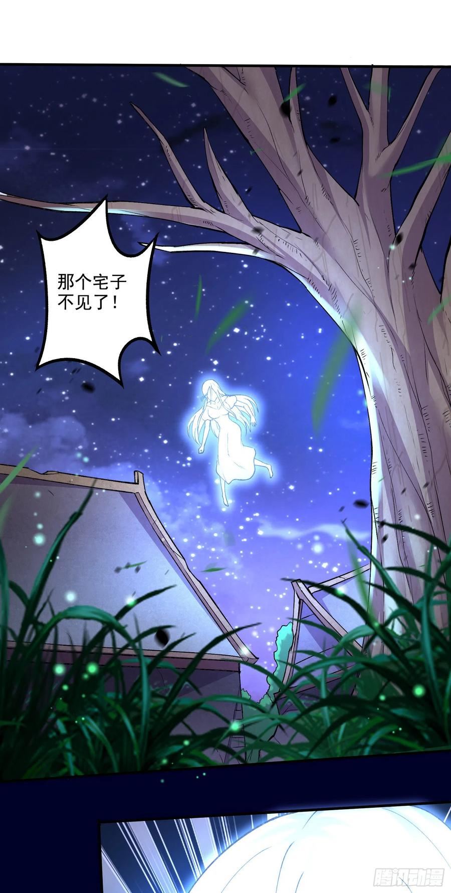 万古龙神漫画,第288话 做我庞统的狗吧8图