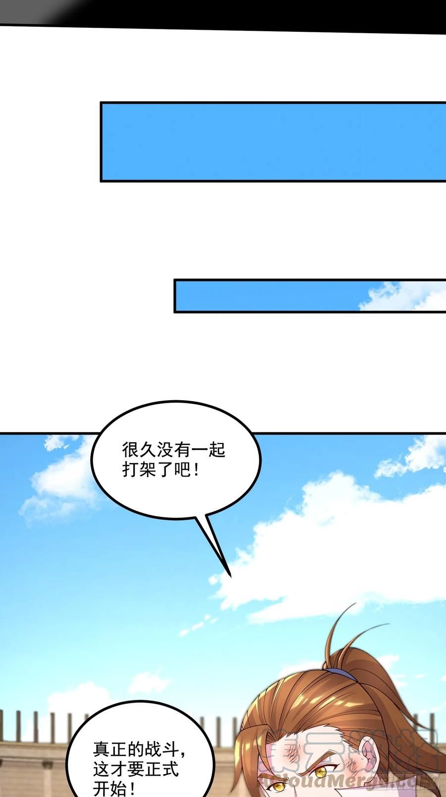 万古龙神漫画,第291话 分头行动23图