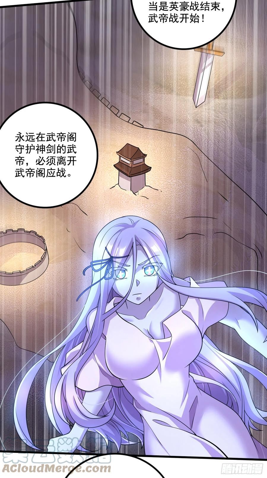 万古龙神漫画,第291话 分头行动31图